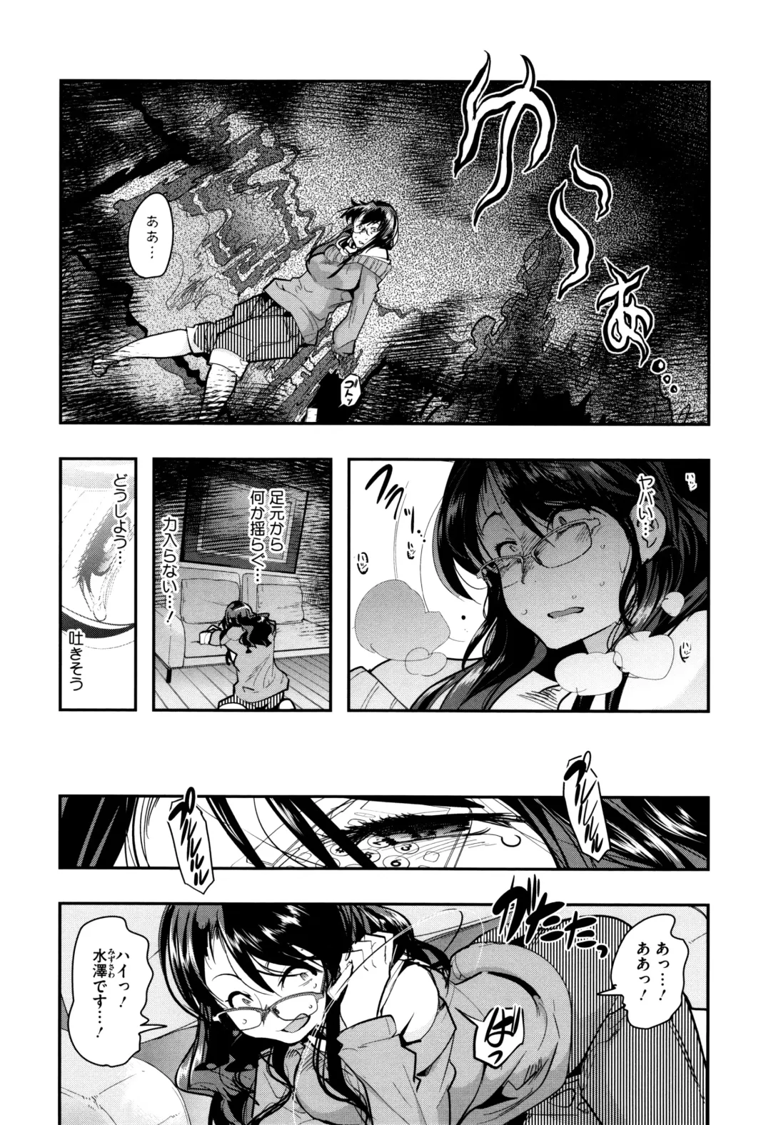 [Uchi-uchi Keyaki] Setsuzoku Sareta Onna Fhentai - Page 11