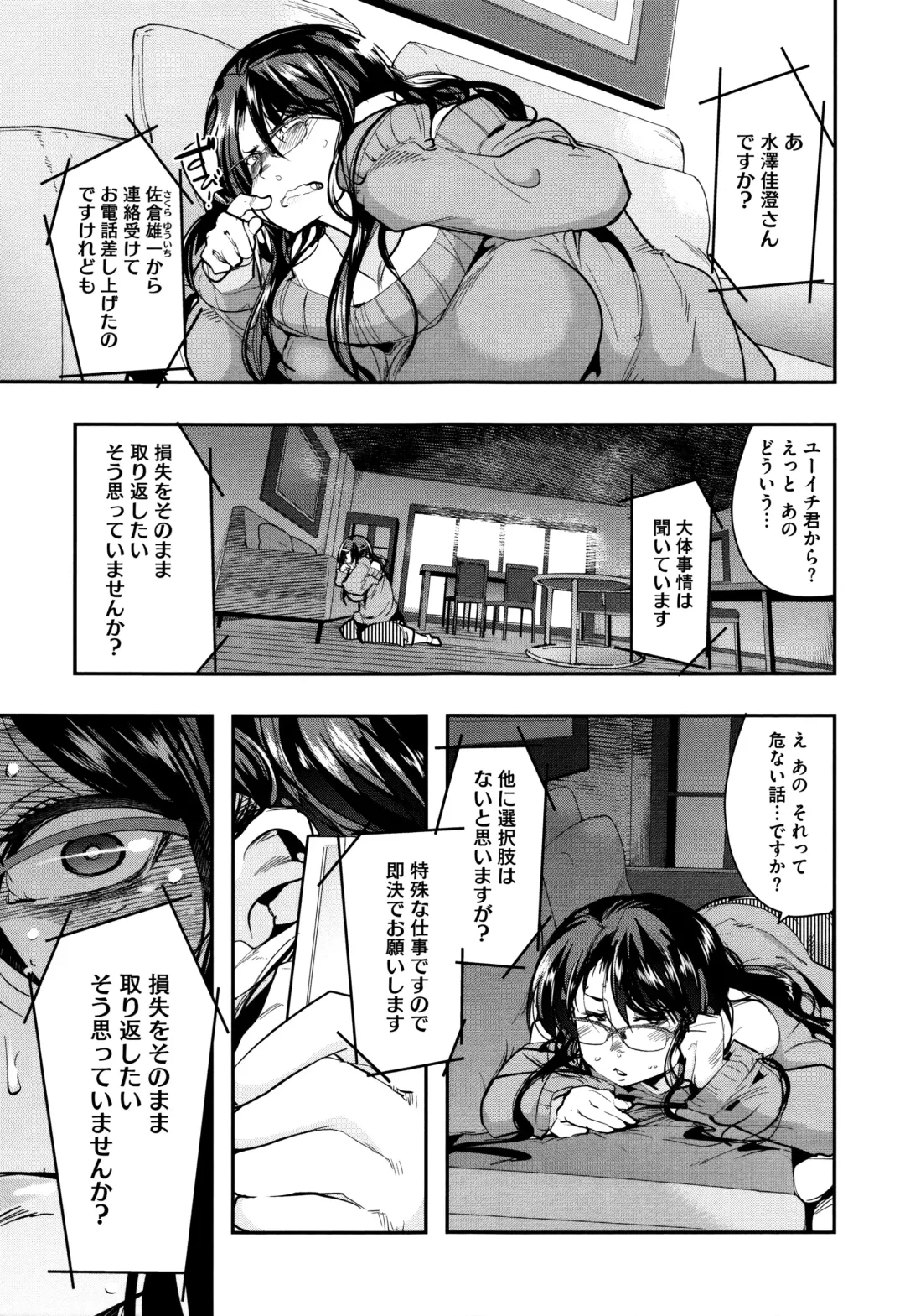 [Uchi-uchi Keyaki] Setsuzoku Sareta Onna Fhentai - Page 12