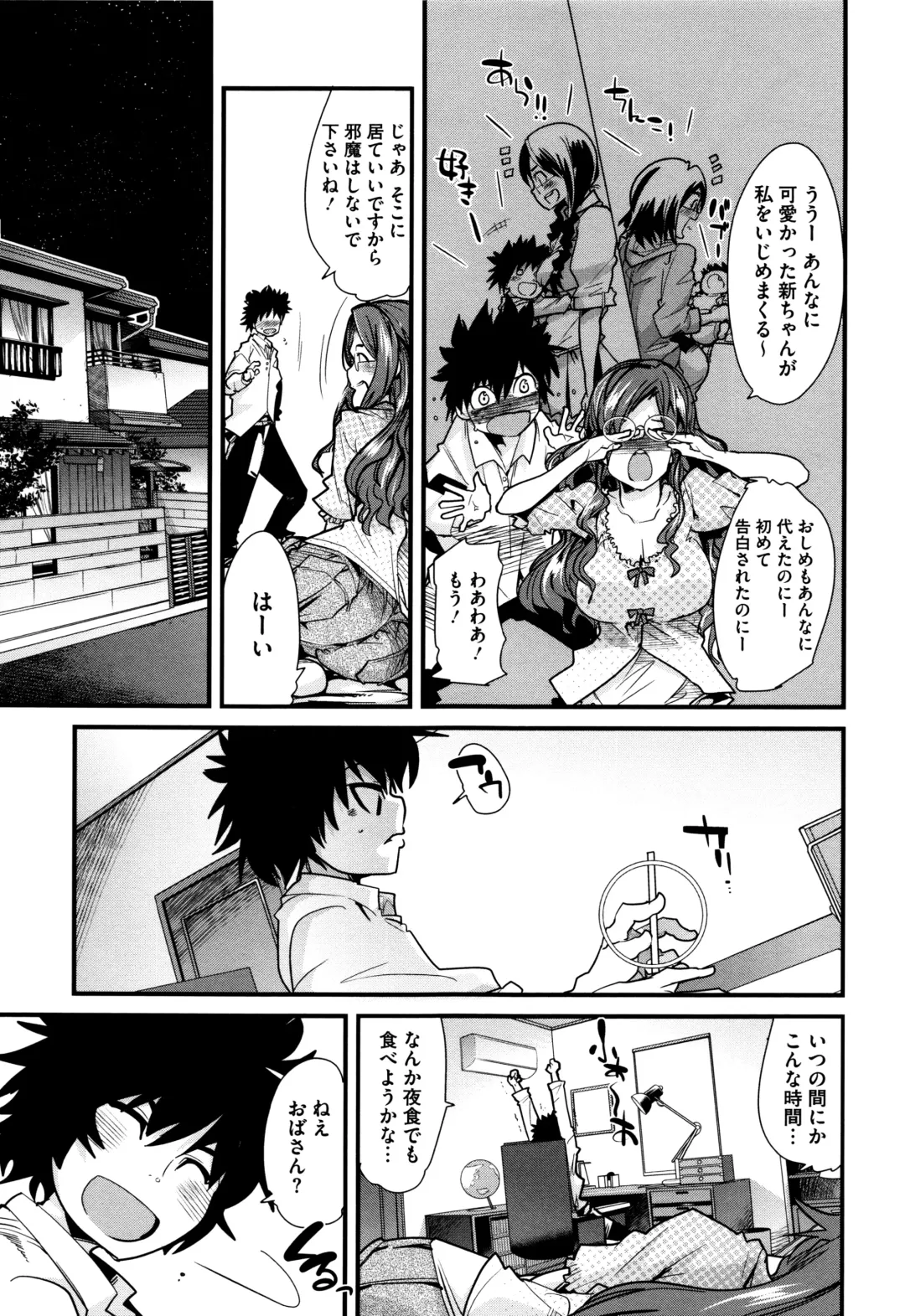 [Uchi-uchi Keyaki] Setsuzoku Sareta Onna Fhentai - Page 130