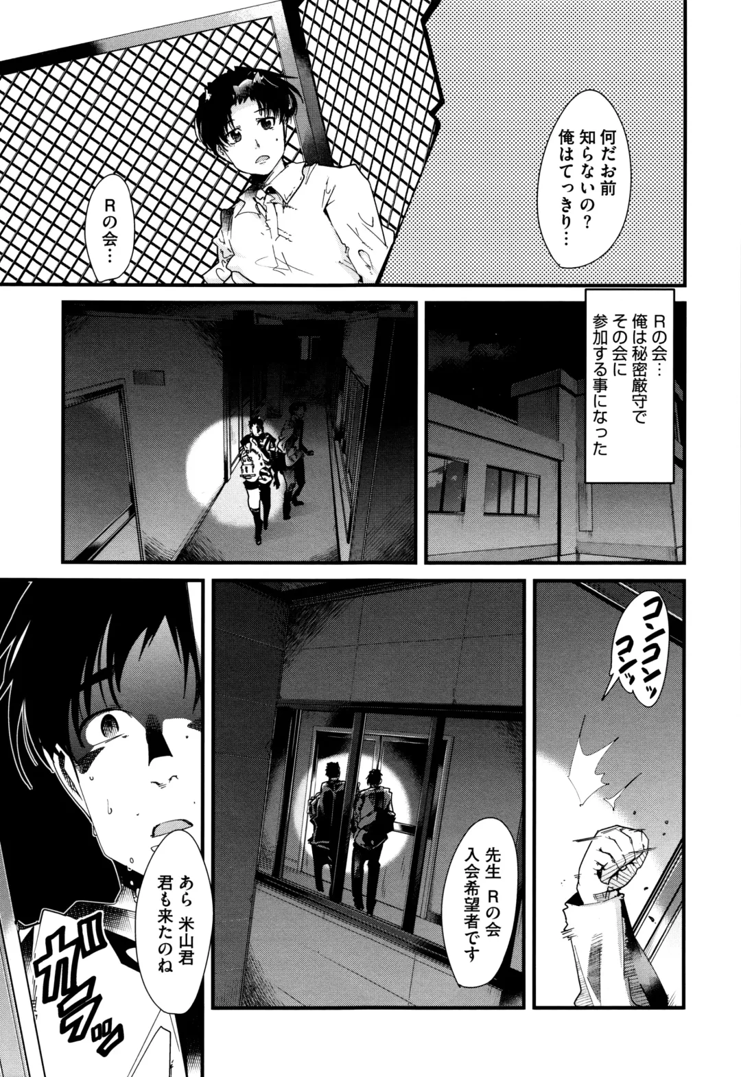 [Uchi-uchi Keyaki] Setsuzoku Sareta Onna Fhentai - Page 146