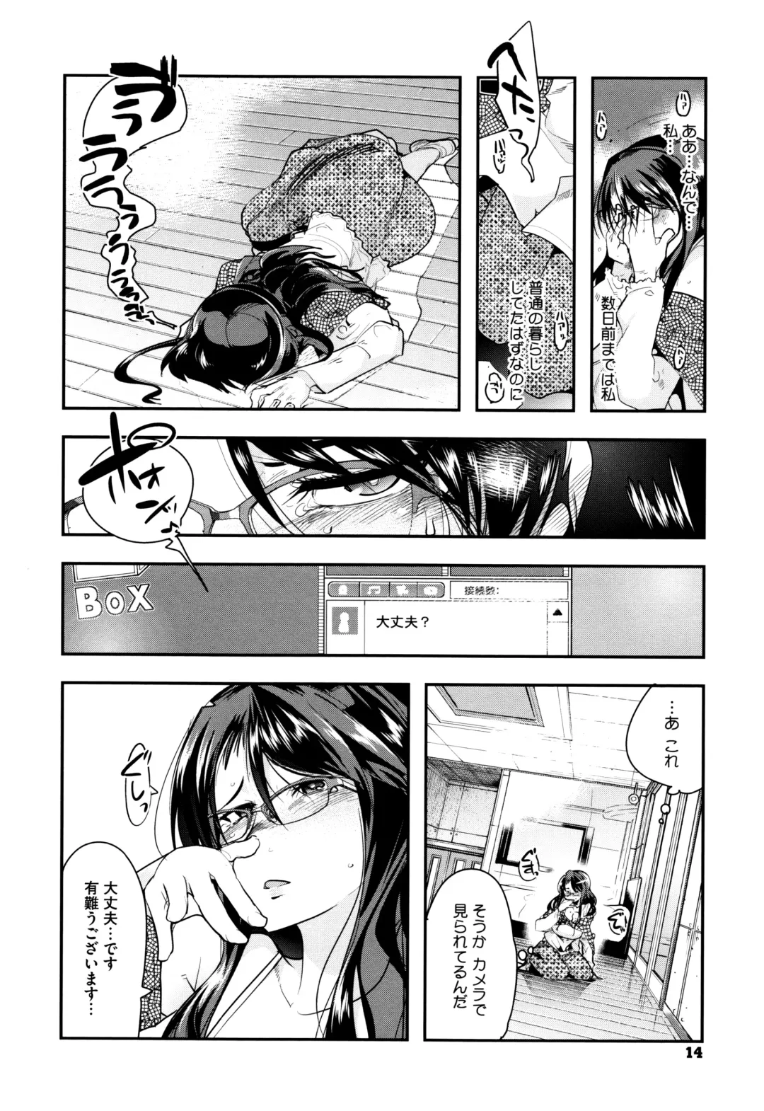 [Uchi-uchi Keyaki] Setsuzoku Sareta Onna Fhentai - Page 15