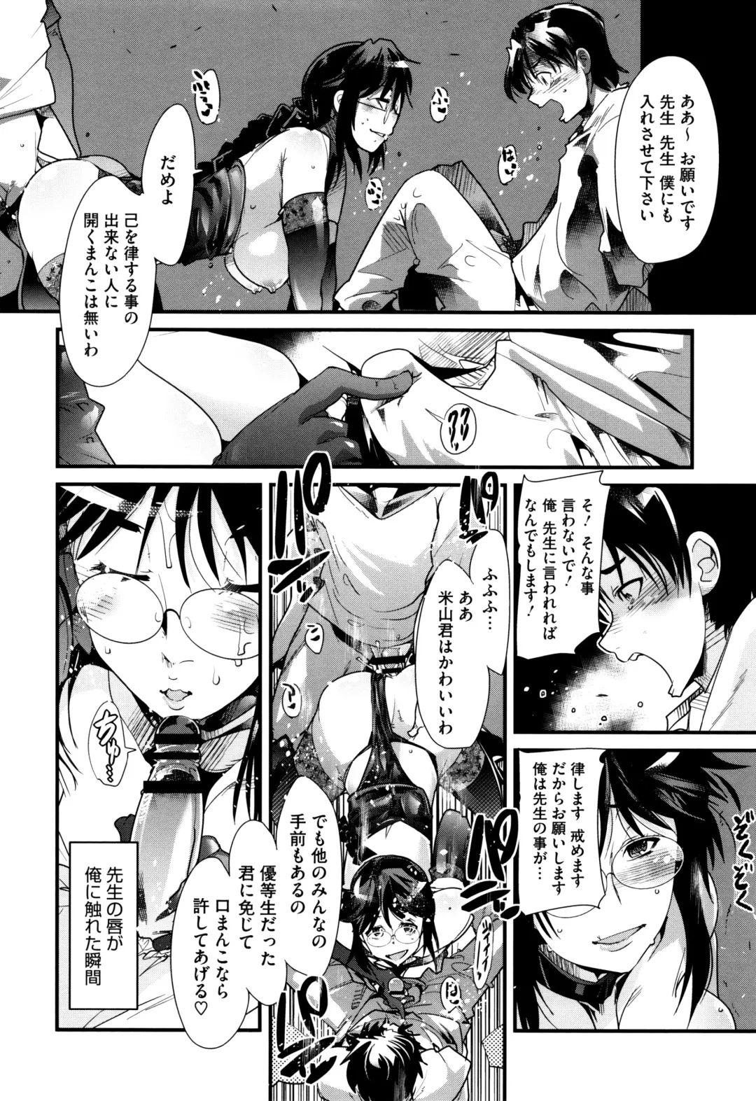 [Uchi-uchi Keyaki] Setsuzoku Sareta Onna Fhentai - Page 155