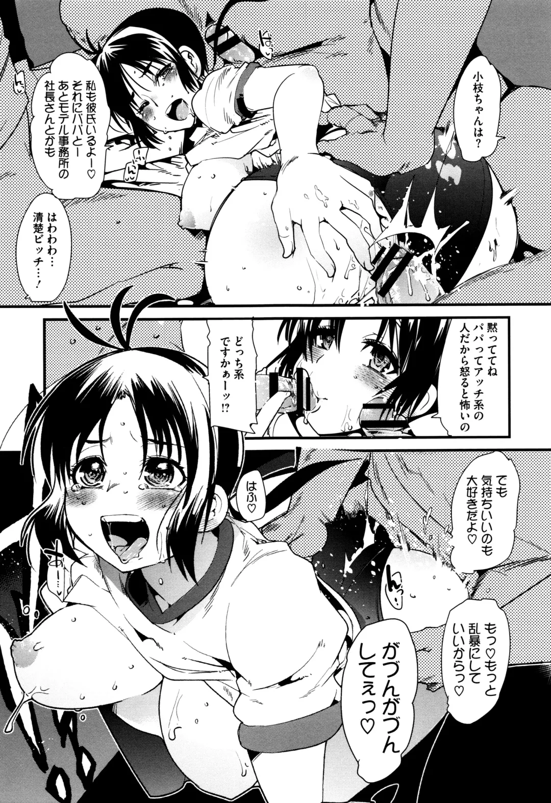 [Uchi-uchi Keyaki] Setsuzoku Sareta Onna Fhentai - Page 170