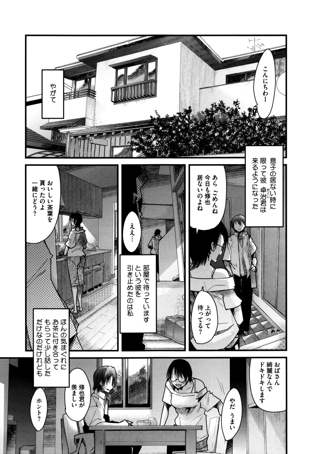 [Uchi-uchi Keyaki] Setsuzoku Sareta Onna Fhentai - Page 178