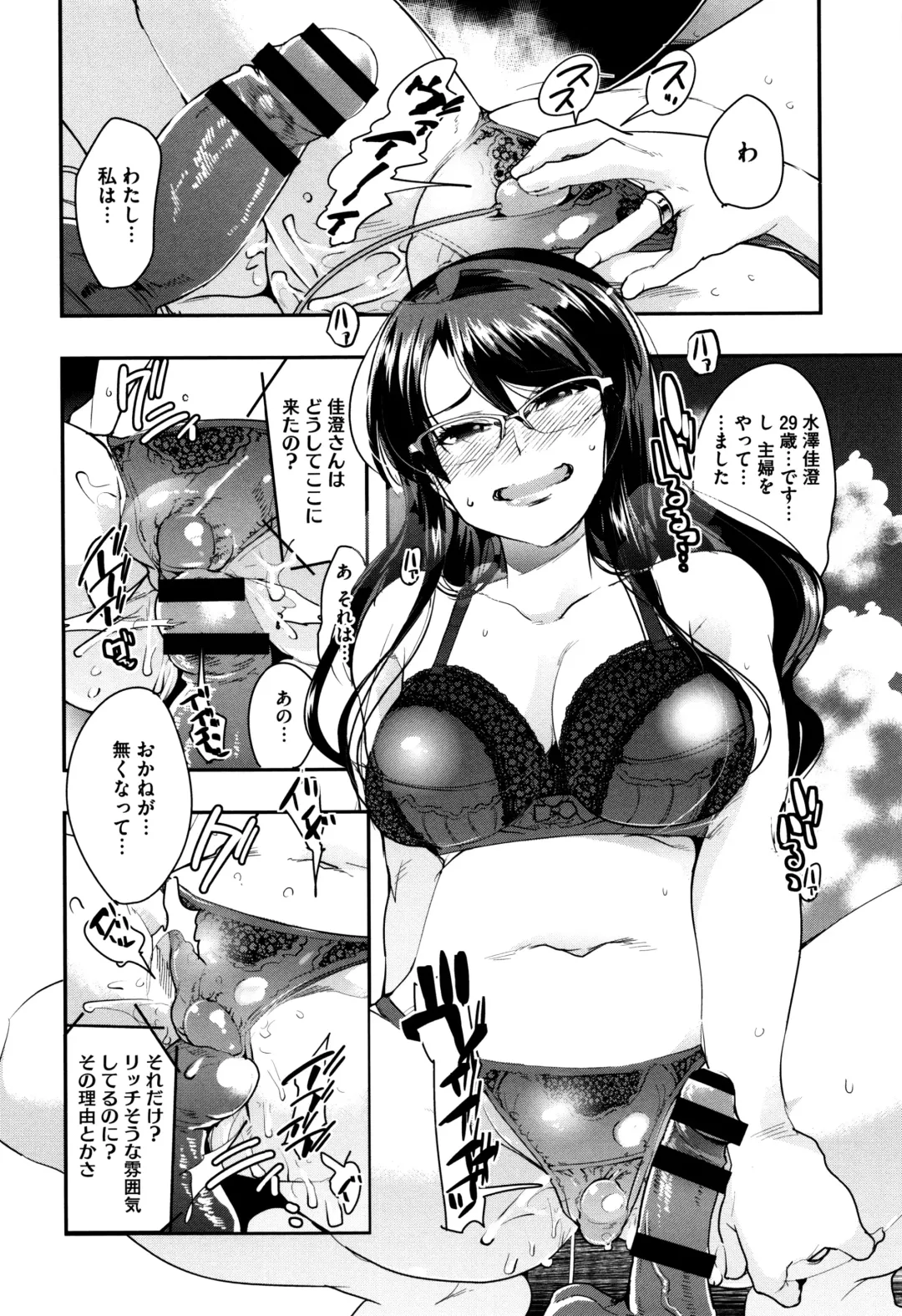 [Uchi-uchi Keyaki] Setsuzoku Sareta Onna Fhentai - Page 19