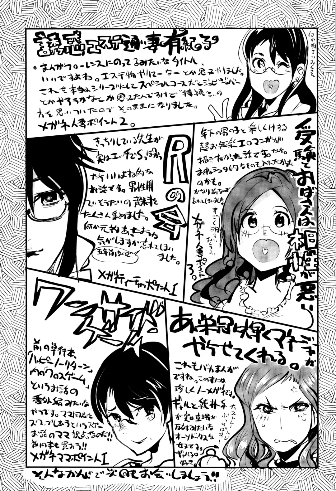 [Uchi-uchi Keyaki] Setsuzoku Sareta Onna Fhentai - Page 193