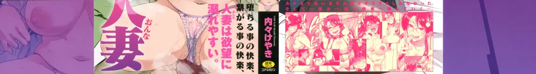 [Uchi-uchi Keyaki] Setsuzoku Sareta Onna Fhentai - Page 2