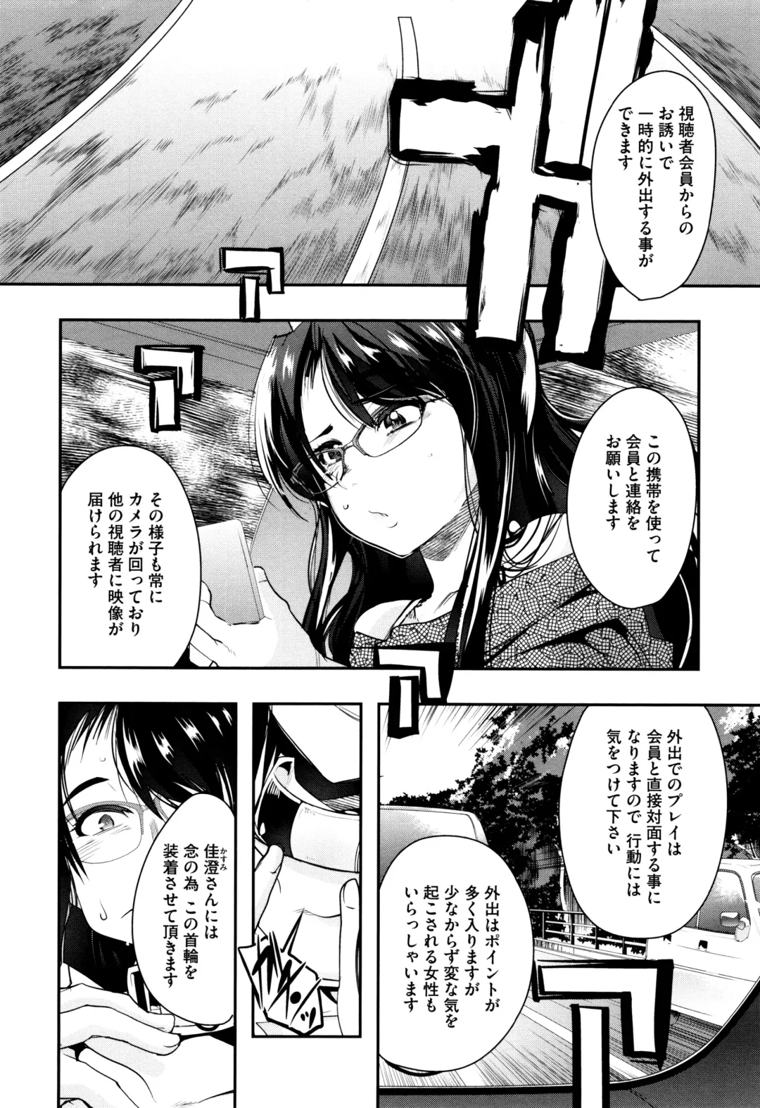 [Uchi-uchi Keyaki] Setsuzoku Sareta Onna Fhentai - Page 29