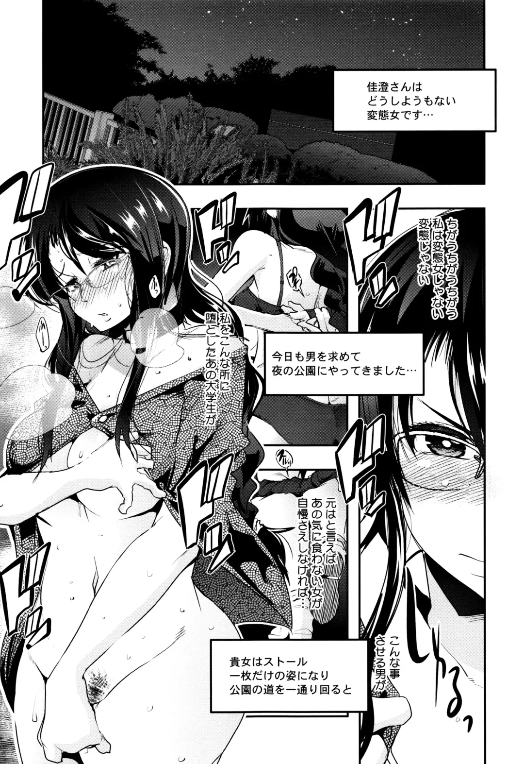 [Uchi-uchi Keyaki] Setsuzoku Sareta Onna Fhentai - Page 32