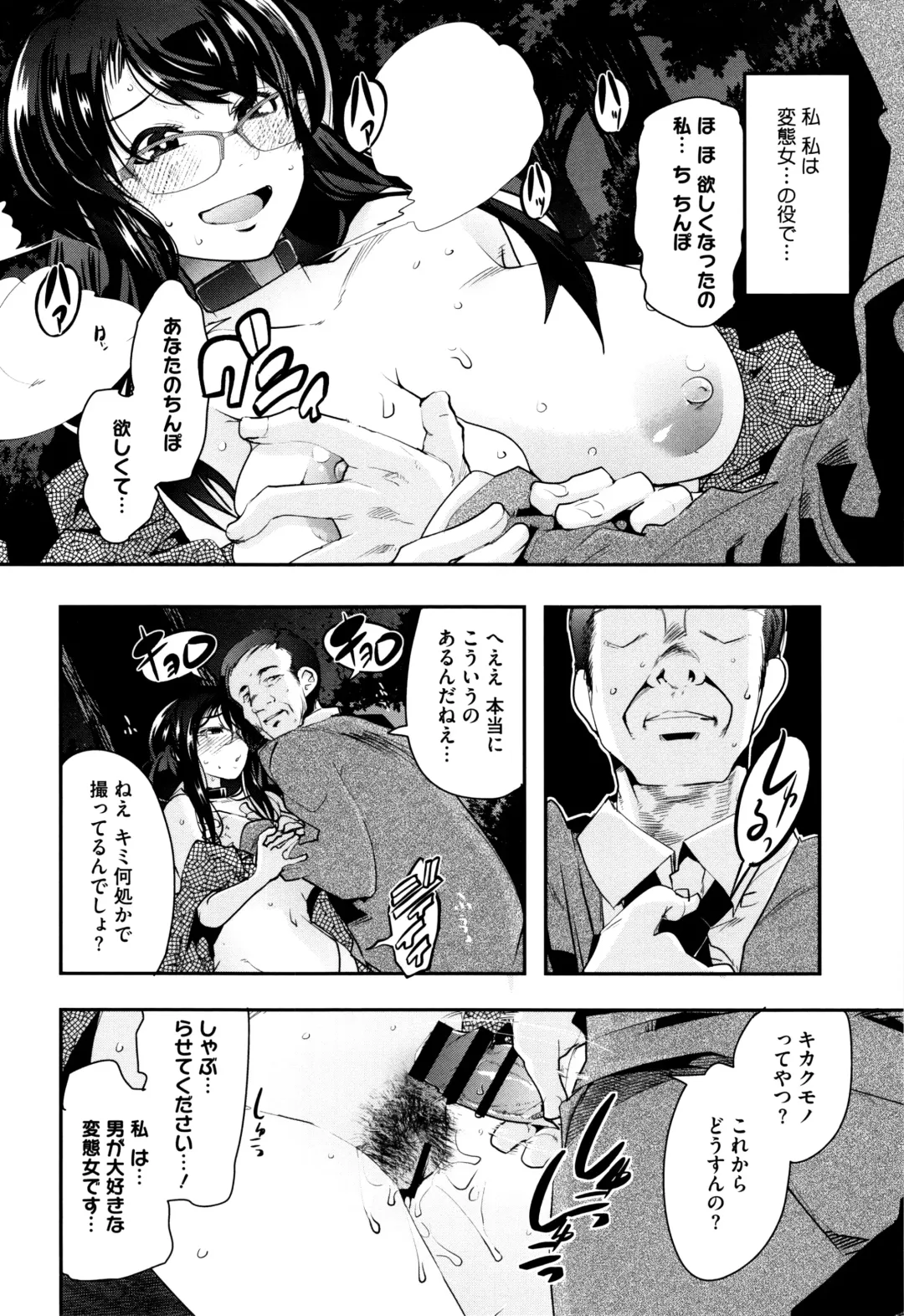 [Uchi-uchi Keyaki] Setsuzoku Sareta Onna Fhentai - Page 37