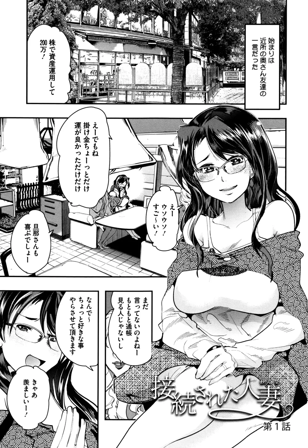 [Uchi-uchi Keyaki] Setsuzoku Sareta Onna Fhentai - Page 4