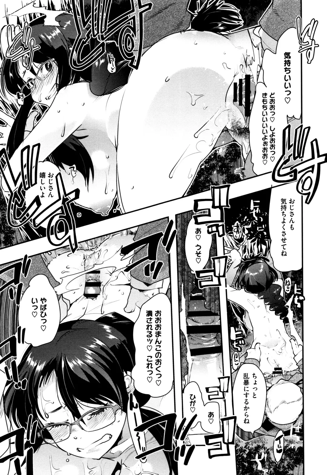 [Uchi-uchi Keyaki] Setsuzoku Sareta Onna Fhentai - Page 42