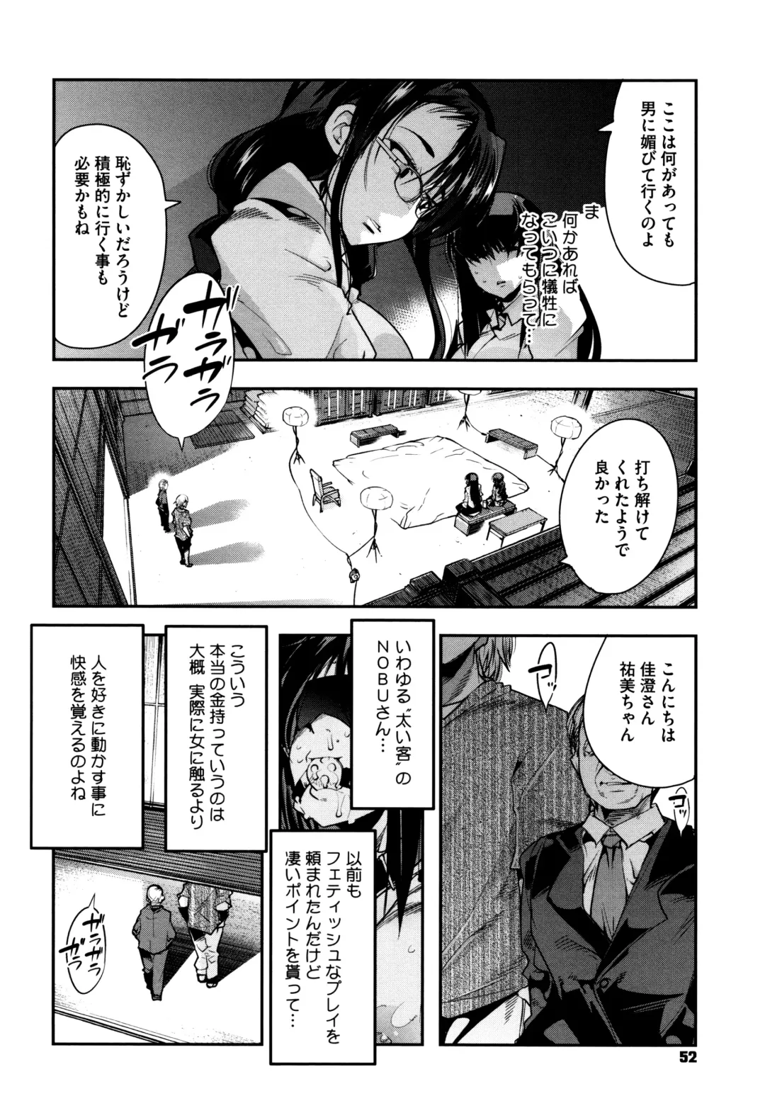 [Uchi-uchi Keyaki] Setsuzoku Sareta Onna Fhentai - Page 53