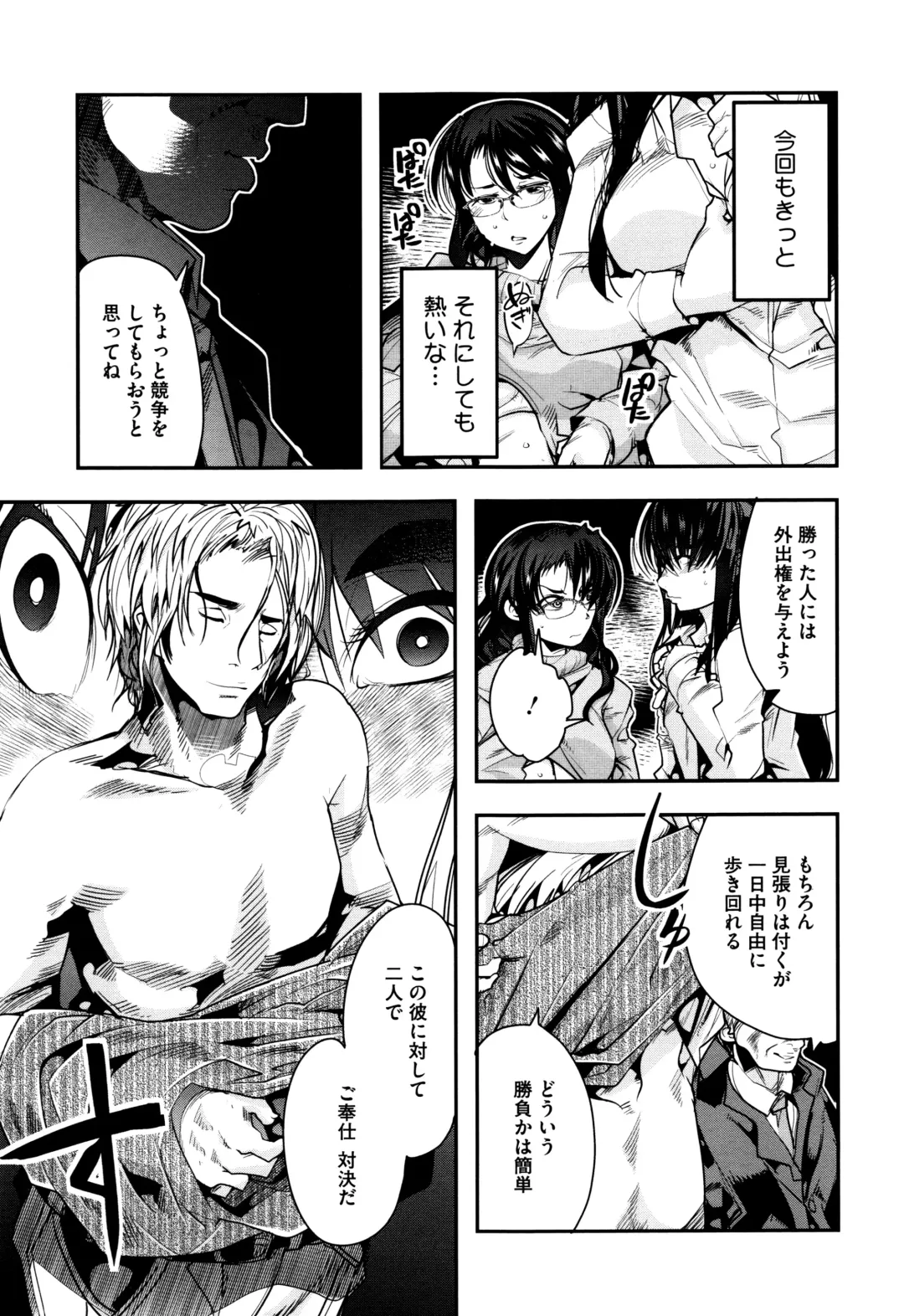 [Uchi-uchi Keyaki] Setsuzoku Sareta Onna Fhentai - Page 54