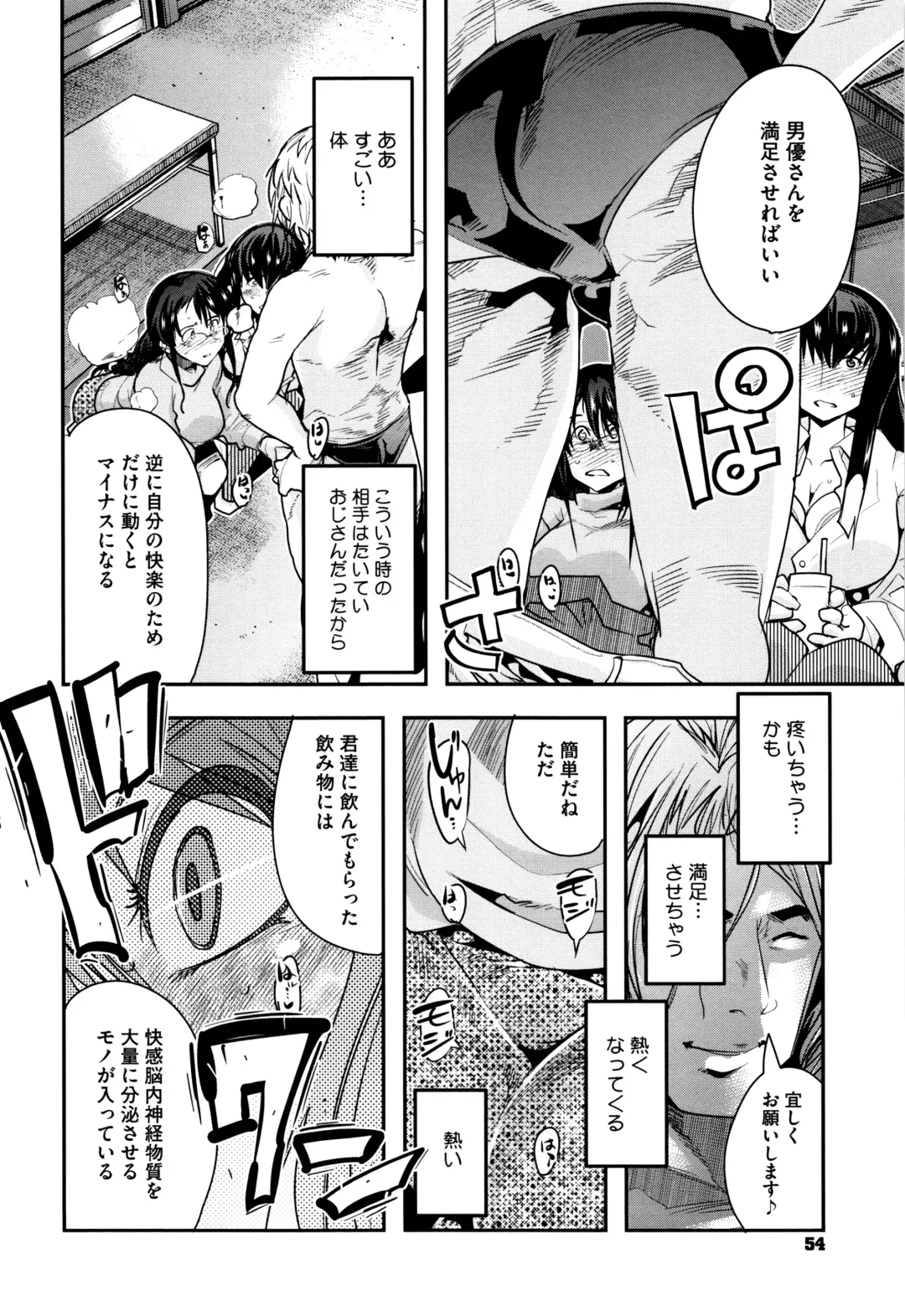 [Uchi-uchi Keyaki] Setsuzoku Sareta Onna Fhentai - Page 55