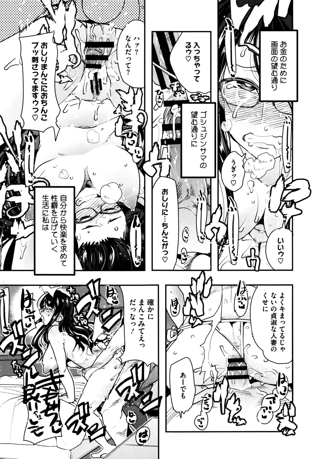 [Uchi-uchi Keyaki] Setsuzoku Sareta Onna Fhentai - Page 70