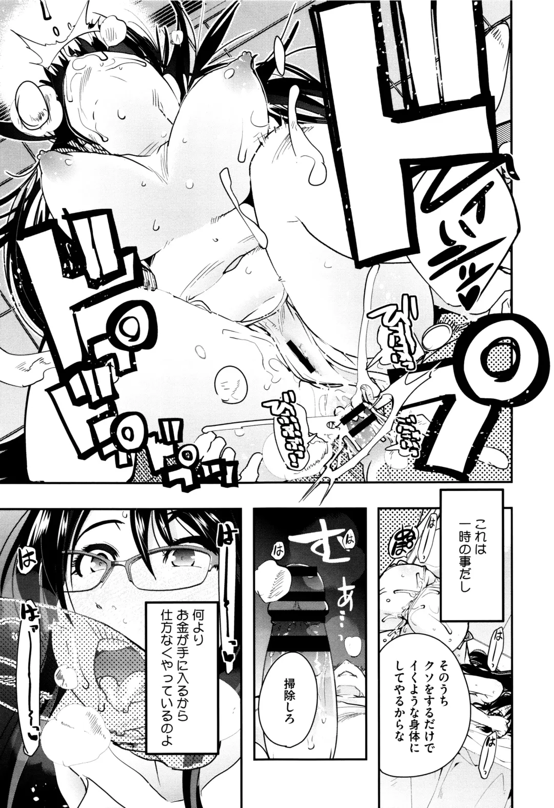 [Uchi-uchi Keyaki] Setsuzoku Sareta Onna Fhentai - Page 72
