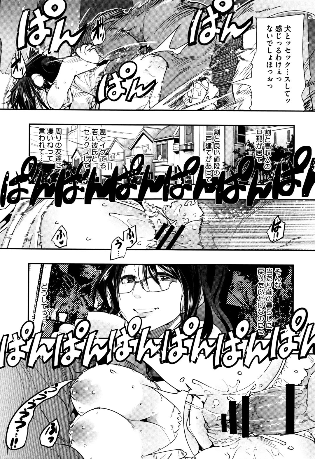 [Uchi-uchi Keyaki] Setsuzoku Sareta Onna Fhentai - Page 82