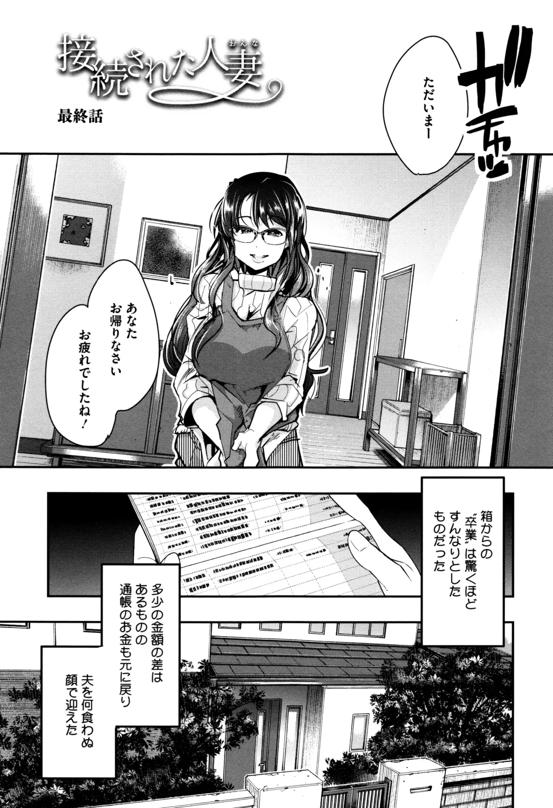 [Uchi-uchi Keyaki] Setsuzoku Sareta Onna Fhentai - Page 88