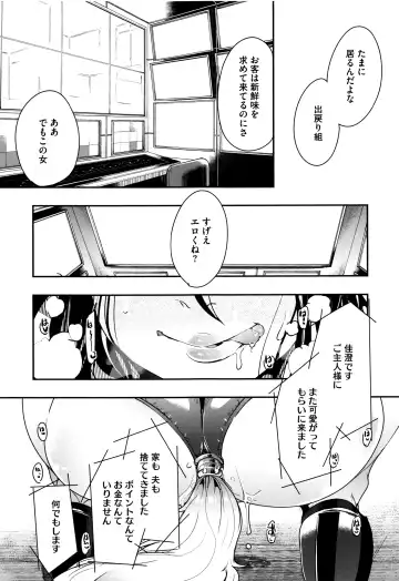 [Uchi-uchi Keyaki] Setsuzoku Sareta Onna Fhentai - Page 106