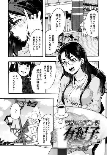 [Uchi-uchi Keyaki] Setsuzoku Sareta Onna Fhentai - Page 108