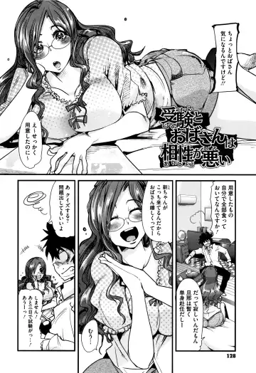 [Uchi-uchi Keyaki] Setsuzoku Sareta Onna Fhentai - Page 129