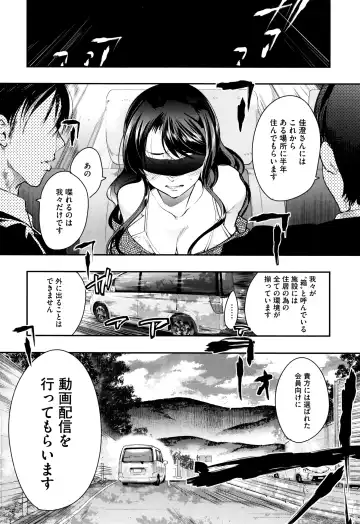 [Uchi-uchi Keyaki] Setsuzoku Sareta Onna Fhentai - Page 13