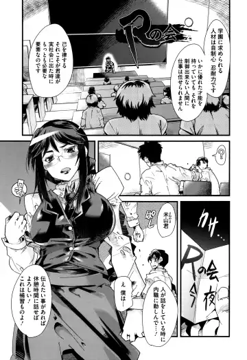 [Uchi-uchi Keyaki] Setsuzoku Sareta Onna Fhentai - Page 144