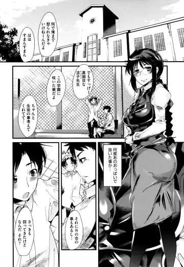 [Uchi-uchi Keyaki] Setsuzoku Sareta Onna Fhentai - Page 145