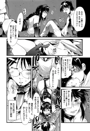 [Uchi-uchi Keyaki] Setsuzoku Sareta Onna Fhentai - Page 155