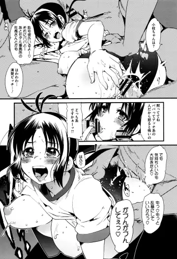[Uchi-uchi Keyaki] Setsuzoku Sareta Onna Fhentai - Page 170