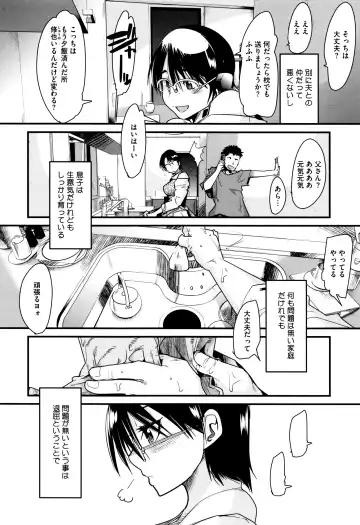 [Uchi-uchi Keyaki] Setsuzoku Sareta Onna Fhentai - Page 177