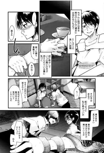 [Uchi-uchi Keyaki] Setsuzoku Sareta Onna Fhentai - Page 179