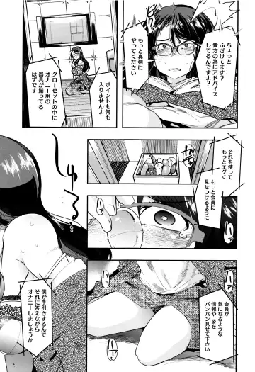 [Uchi-uchi Keyaki] Setsuzoku Sareta Onna Fhentai - Page 18