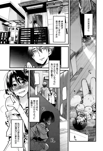 [Uchi-uchi Keyaki] Setsuzoku Sareta Onna Fhentai - Page 182