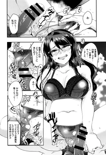 [Uchi-uchi Keyaki] Setsuzoku Sareta Onna Fhentai - Page 19