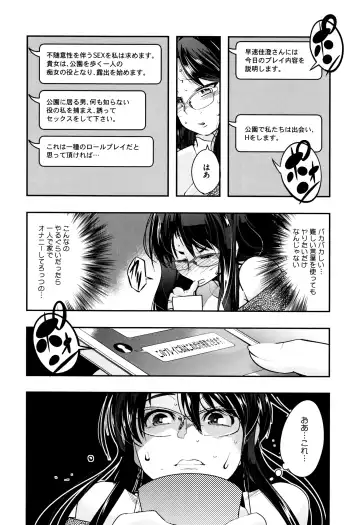 [Uchi-uchi Keyaki] Setsuzoku Sareta Onna Fhentai - Page 31