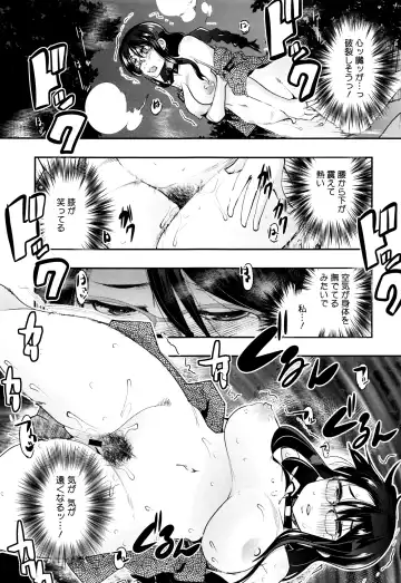 [Uchi-uchi Keyaki] Setsuzoku Sareta Onna Fhentai - Page 34