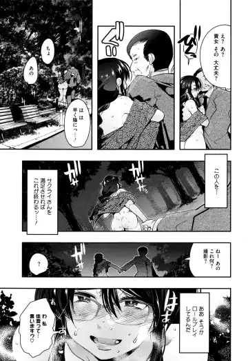 [Uchi-uchi Keyaki] Setsuzoku Sareta Onna Fhentai - Page 36