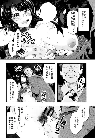 [Uchi-uchi Keyaki] Setsuzoku Sareta Onna Fhentai - Page 37