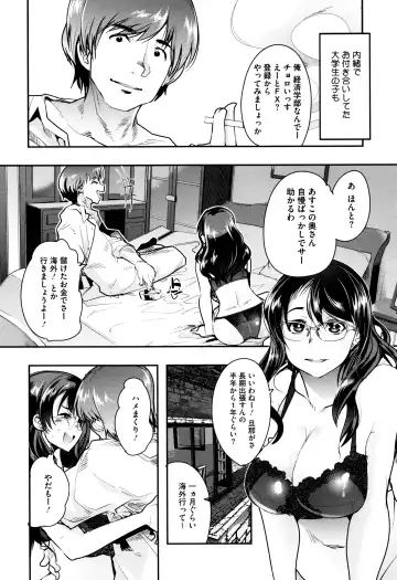 [Uchi-uchi Keyaki] Setsuzoku Sareta Onna Fhentai - Page 5