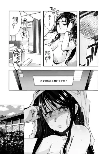 [Uchi-uchi Keyaki] Setsuzoku Sareta Onna Fhentai - Page 50