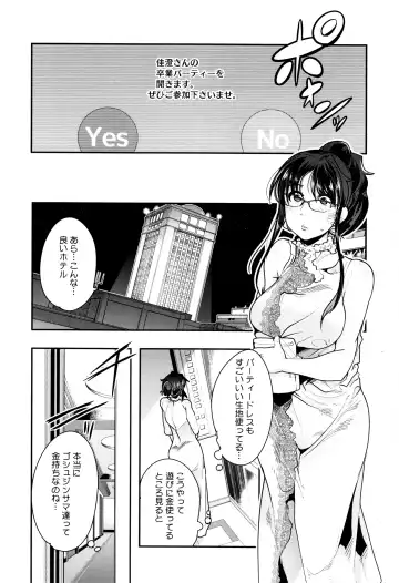 [Uchi-uchi Keyaki] Setsuzoku Sareta Onna Fhentai - Page 75