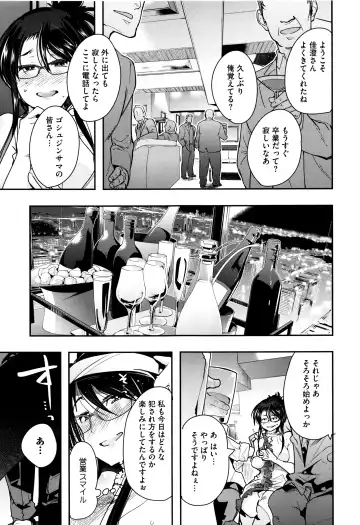 [Uchi-uchi Keyaki] Setsuzoku Sareta Onna Fhentai - Page 76