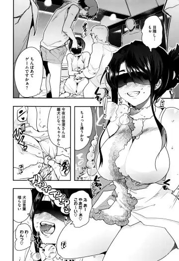 [Uchi-uchi Keyaki] Setsuzoku Sareta Onna Fhentai - Page 77