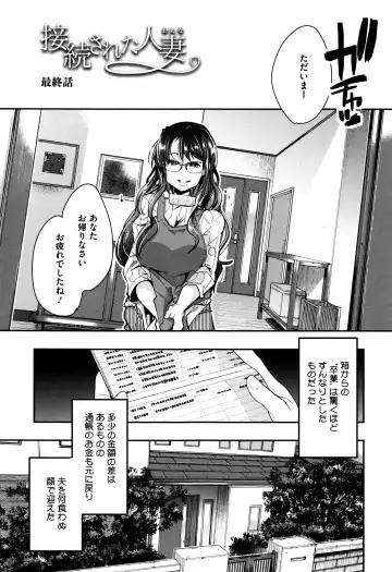 [Uchi-uchi Keyaki] Setsuzoku Sareta Onna Fhentai - Page 88