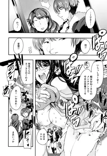 [Uchi-uchi Keyaki] Setsuzoku Sareta Onna Fhentai - Page 97