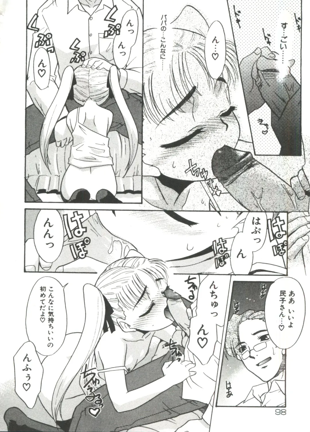 [Nekogen] 13cm Fhentai - Page 100