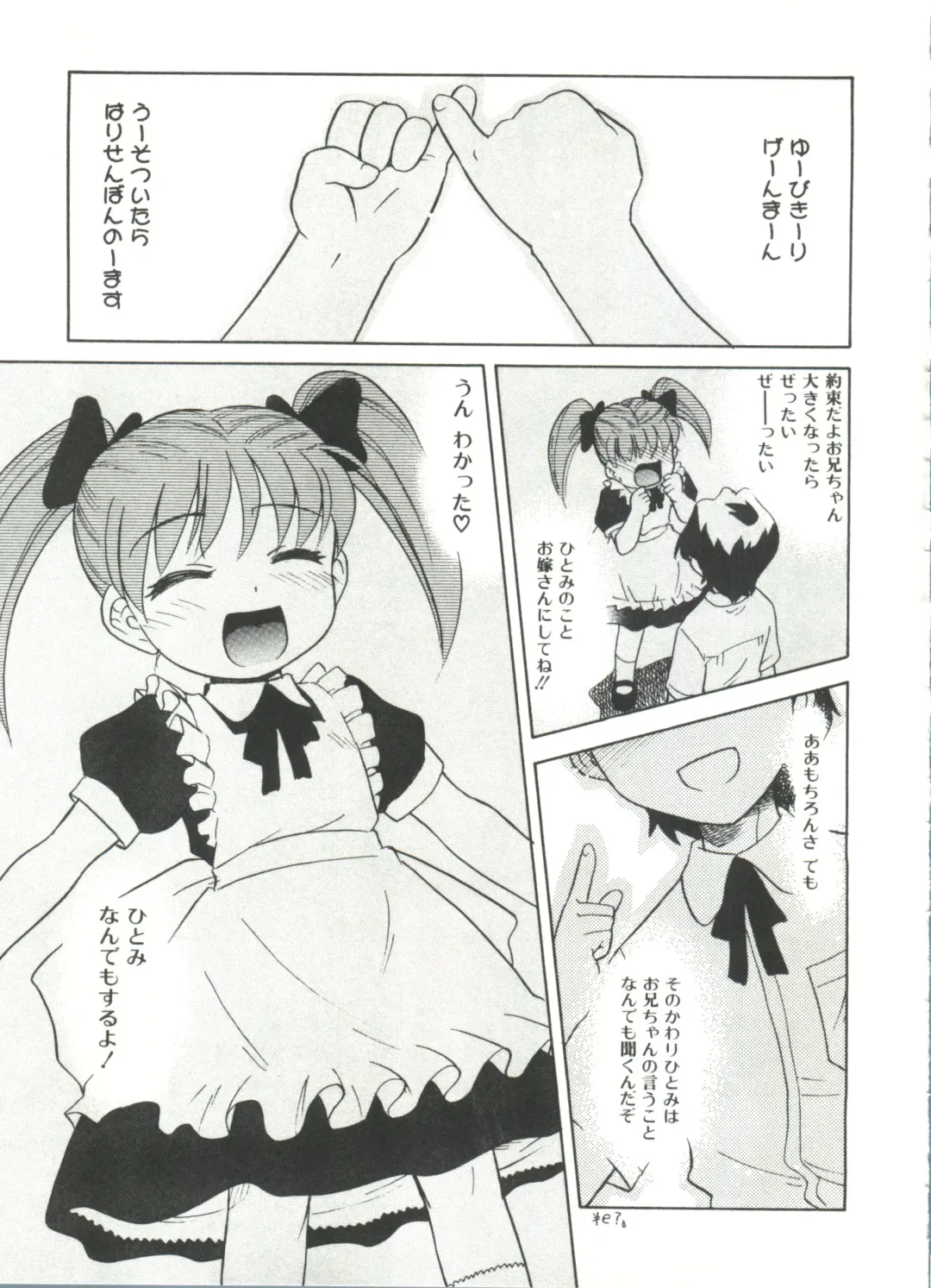 [Nekogen] 13cm Fhentai - Page 109