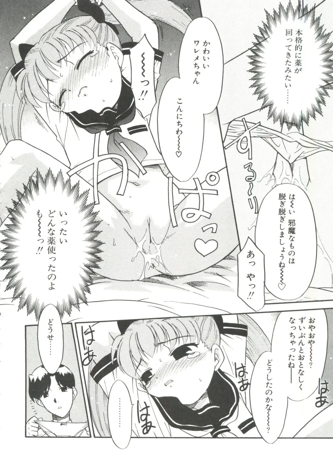 [Nekogen] 13cm Fhentai - Page 114